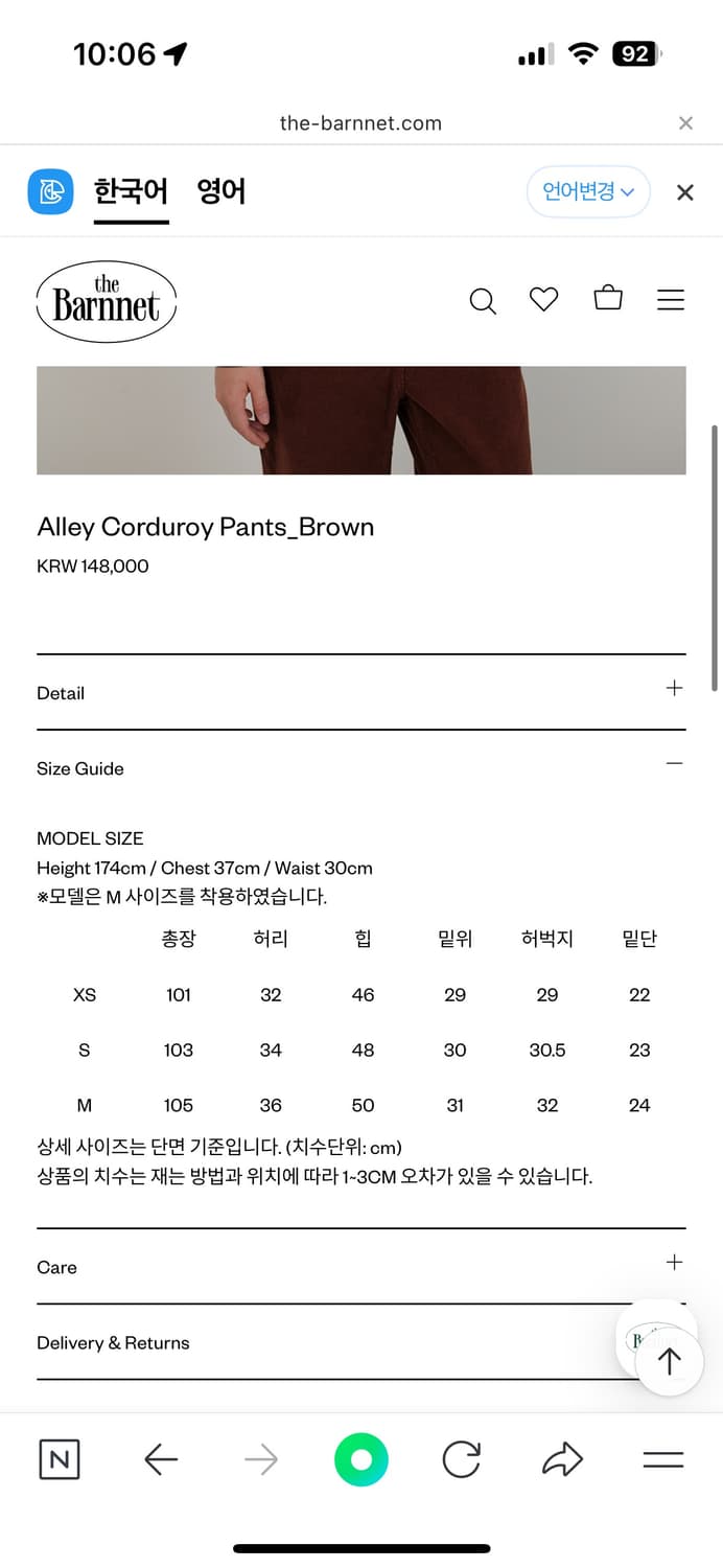 더바넷 코듀로이팬츠  상품이미지8