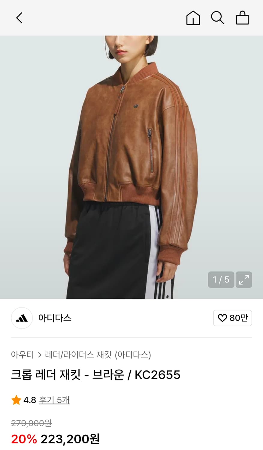 (정품) [아디다스] 크롭 레더 자켓 | 00052 상품이미지2