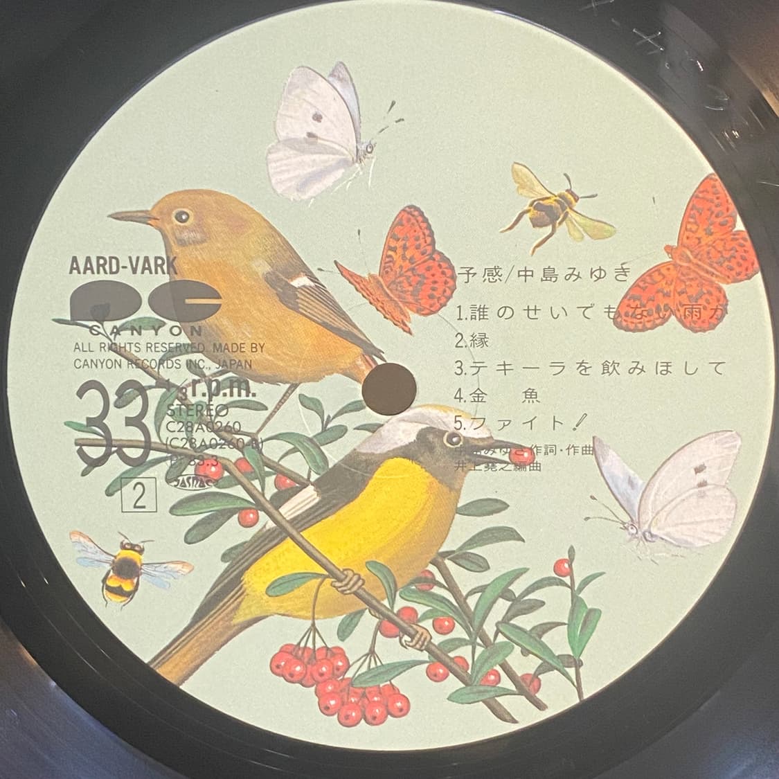 (LP) Miyuki Nakajima (나카지마 미유키) - 예감 상품이미지5