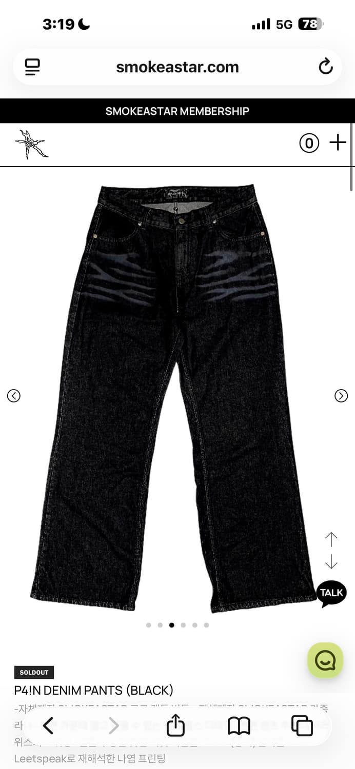 스모크어스타 페인 데님 P4!N DENIM PANTS 상품이미지2