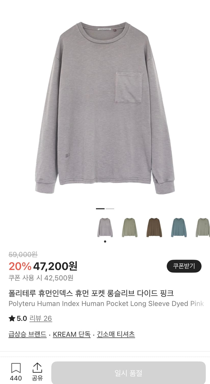 폴리테루 포켓 롱슬리브 다이드 핑크3  상품이미지1