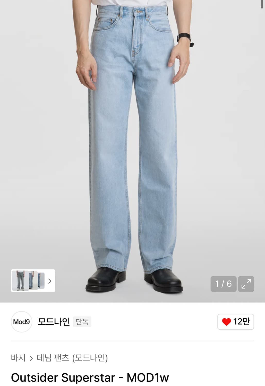 모드나인 아웃사이더 슈퍼스타 31 상품이미지1