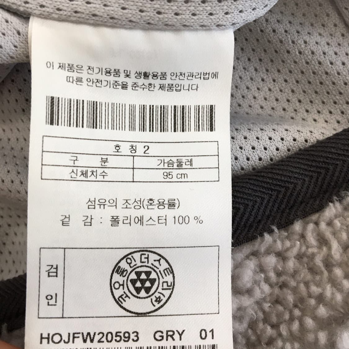 하이드아웃 스탠 플리스자켓 95  상품이미지7