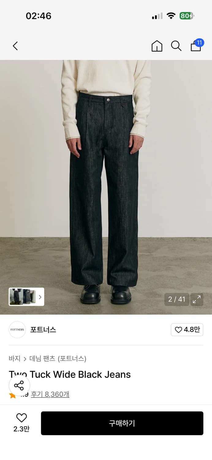 포트너스 투턱 와이드진  상품이미지1