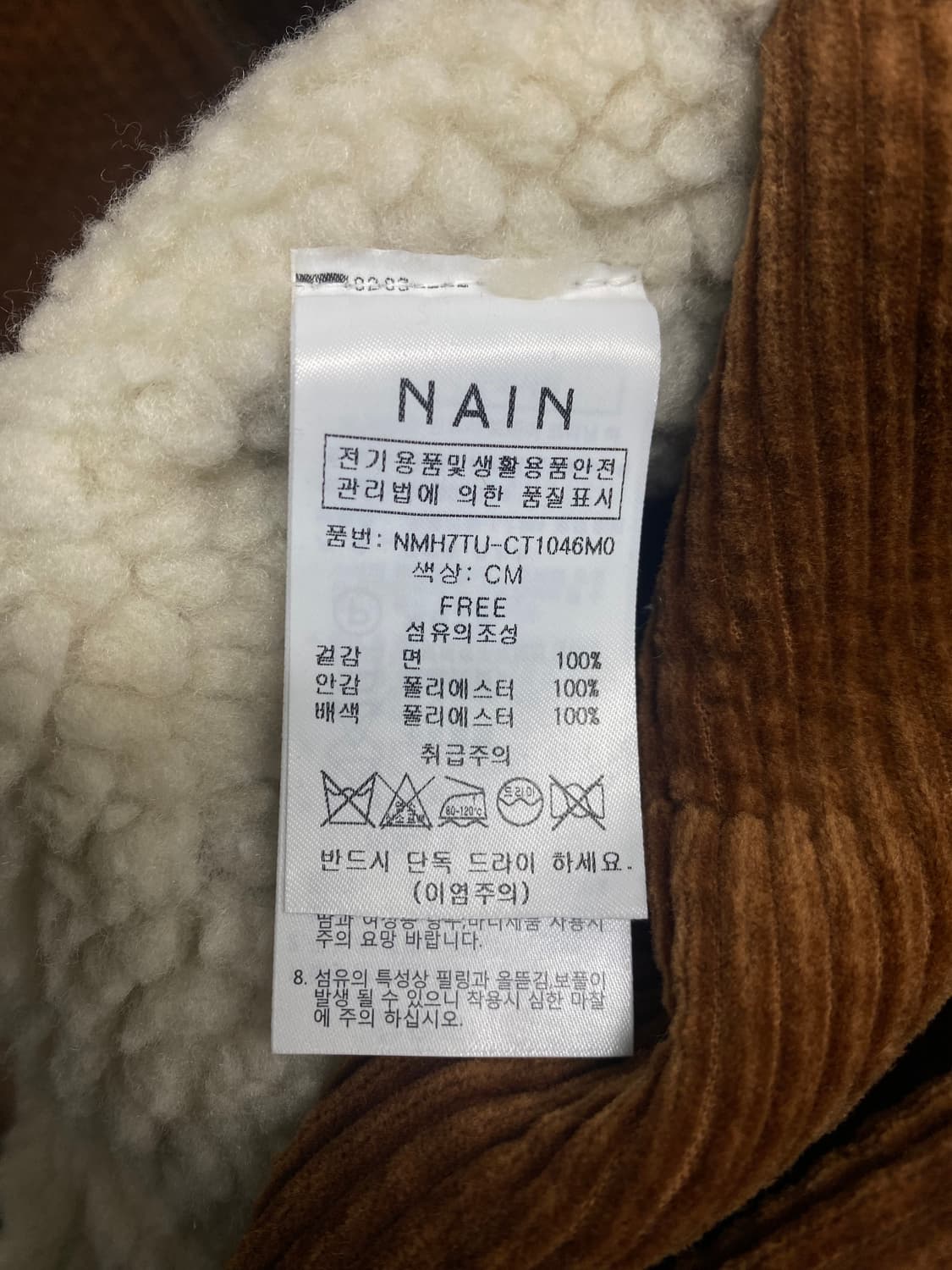 듀로이 뽀글이 안감 롱코트 free  상품이미지5