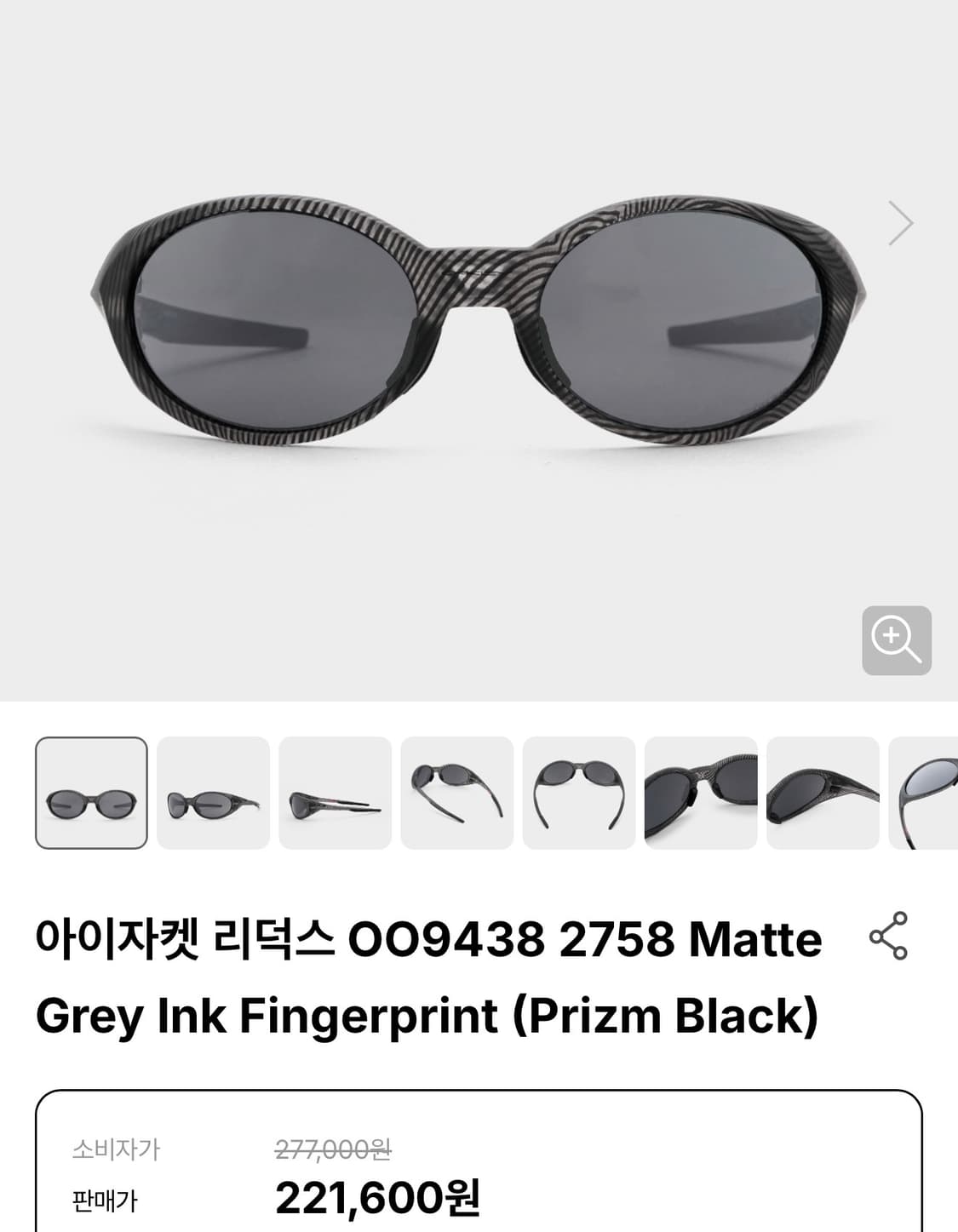 오클리 아이자켓 리덕스 매트그레이 잉크 핑거프린트 상품이미지4