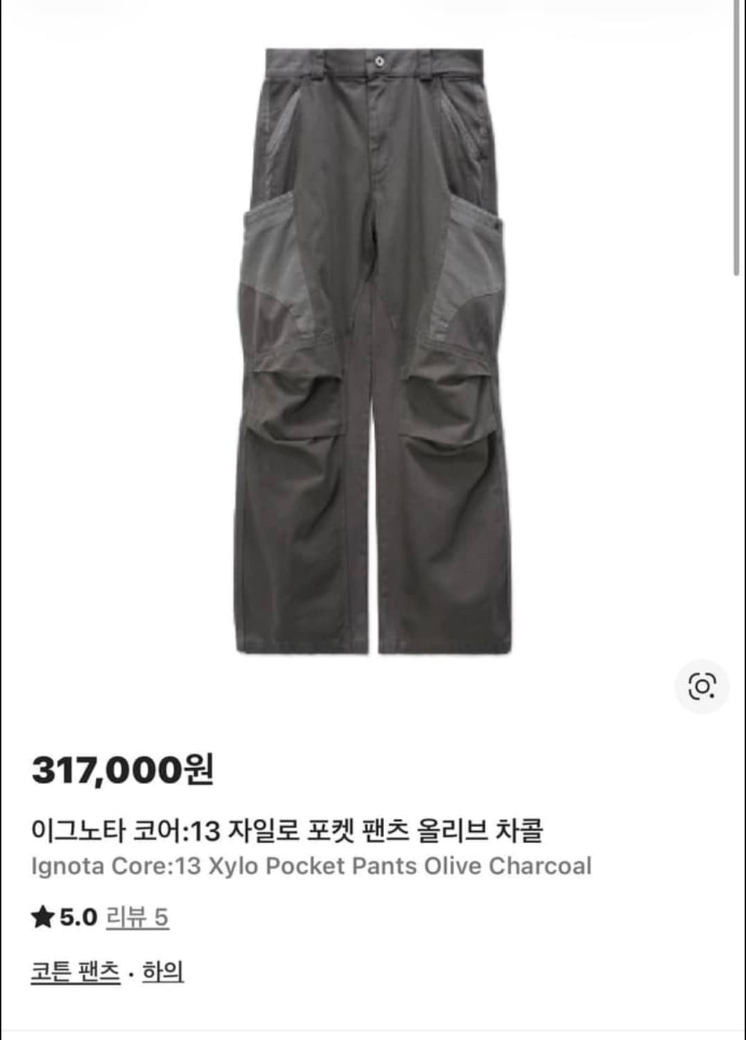 급처) 이그노타 코어:13 자일로 포켓 팬츠 올리브 차콜 상품이미지1