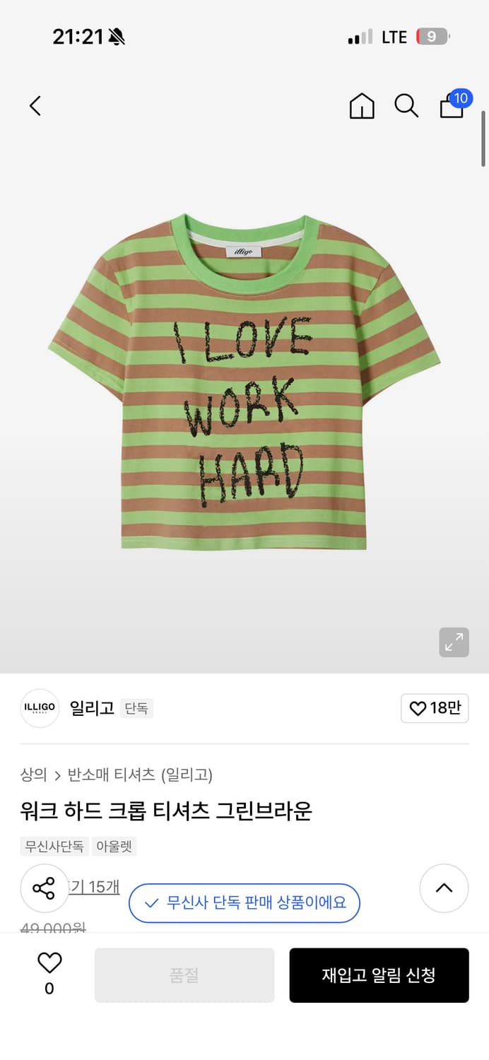 일리고 워크 하드 크롭 티셔츠 그린브라운 상품이미지1