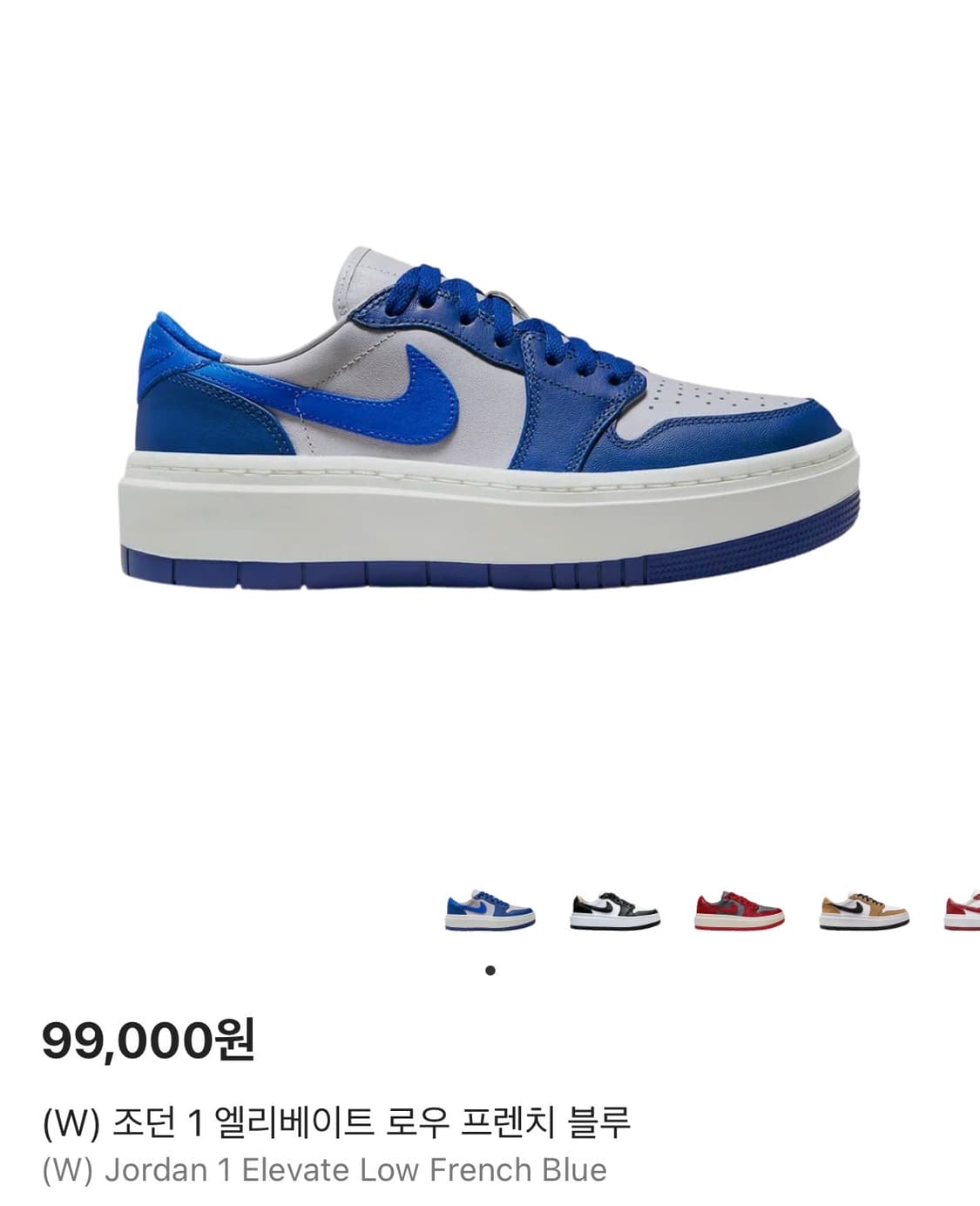 나이키 조던 1 엘리베이트 로우 (프렌치 블루, 220) 상품이미지3