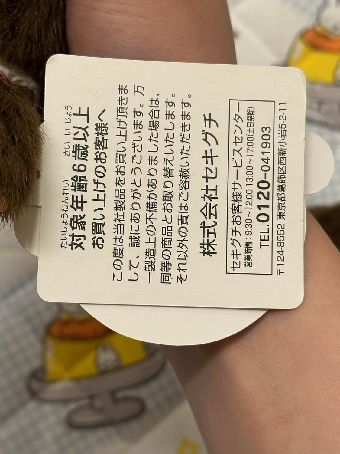 고전 7주년 베비치치 상품이미지7