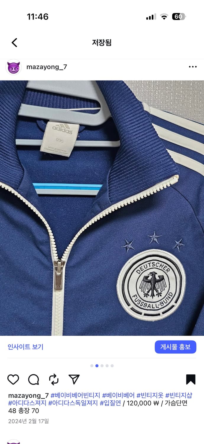 아디다스 독일 져지 상품이미지2