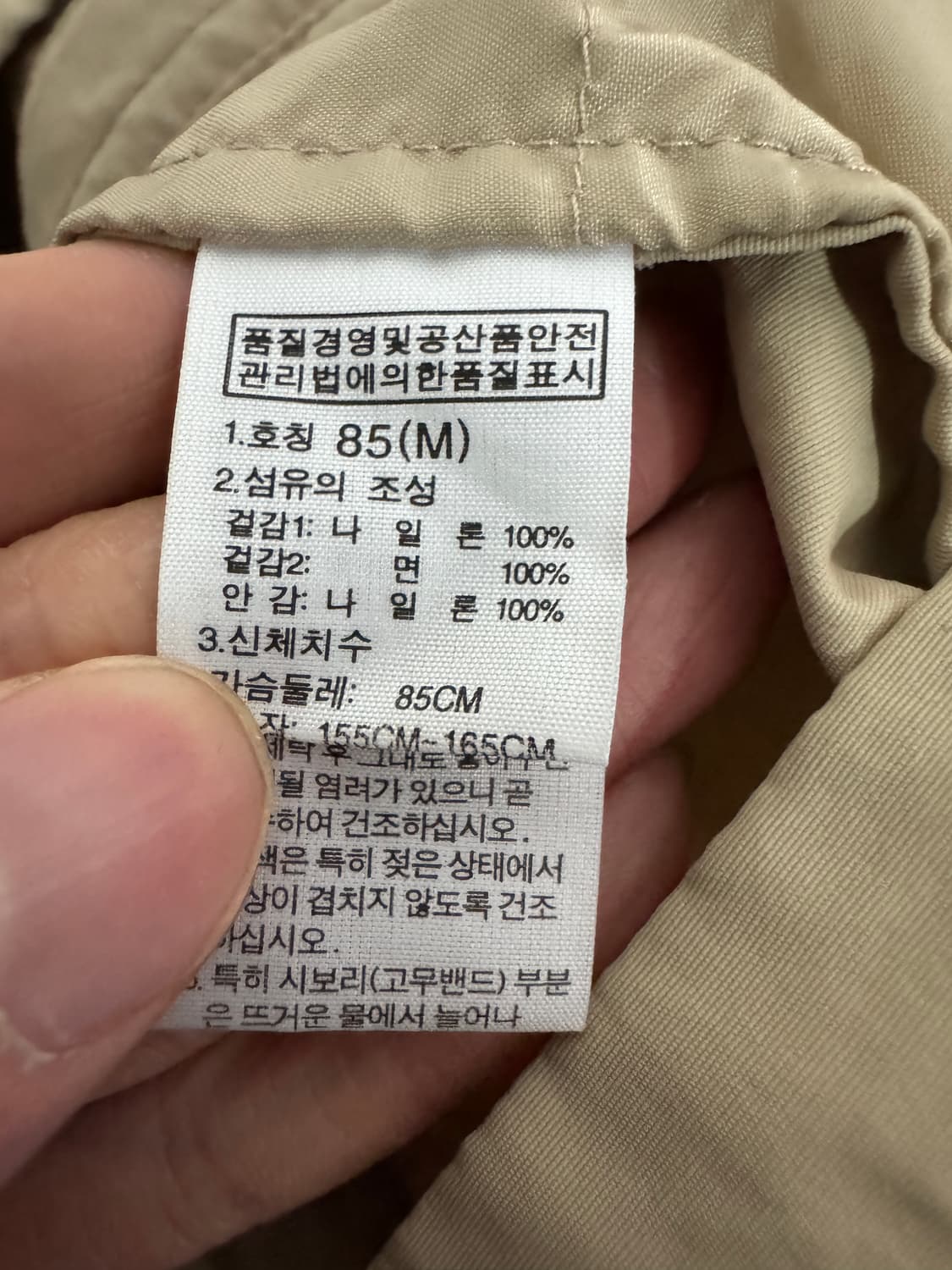 여성 노스페이스 등산 나일론 사파리 자켓 상품이미지4