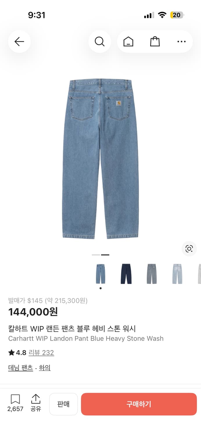 칼하트윕 랜든 팬츠 블루 헤비 스톤 워시 32 상품이미지1