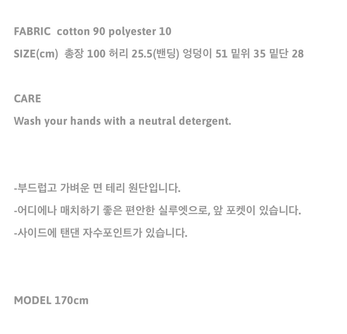 새상품)텐스댄스 Terry pants cocoa 상품이미지2