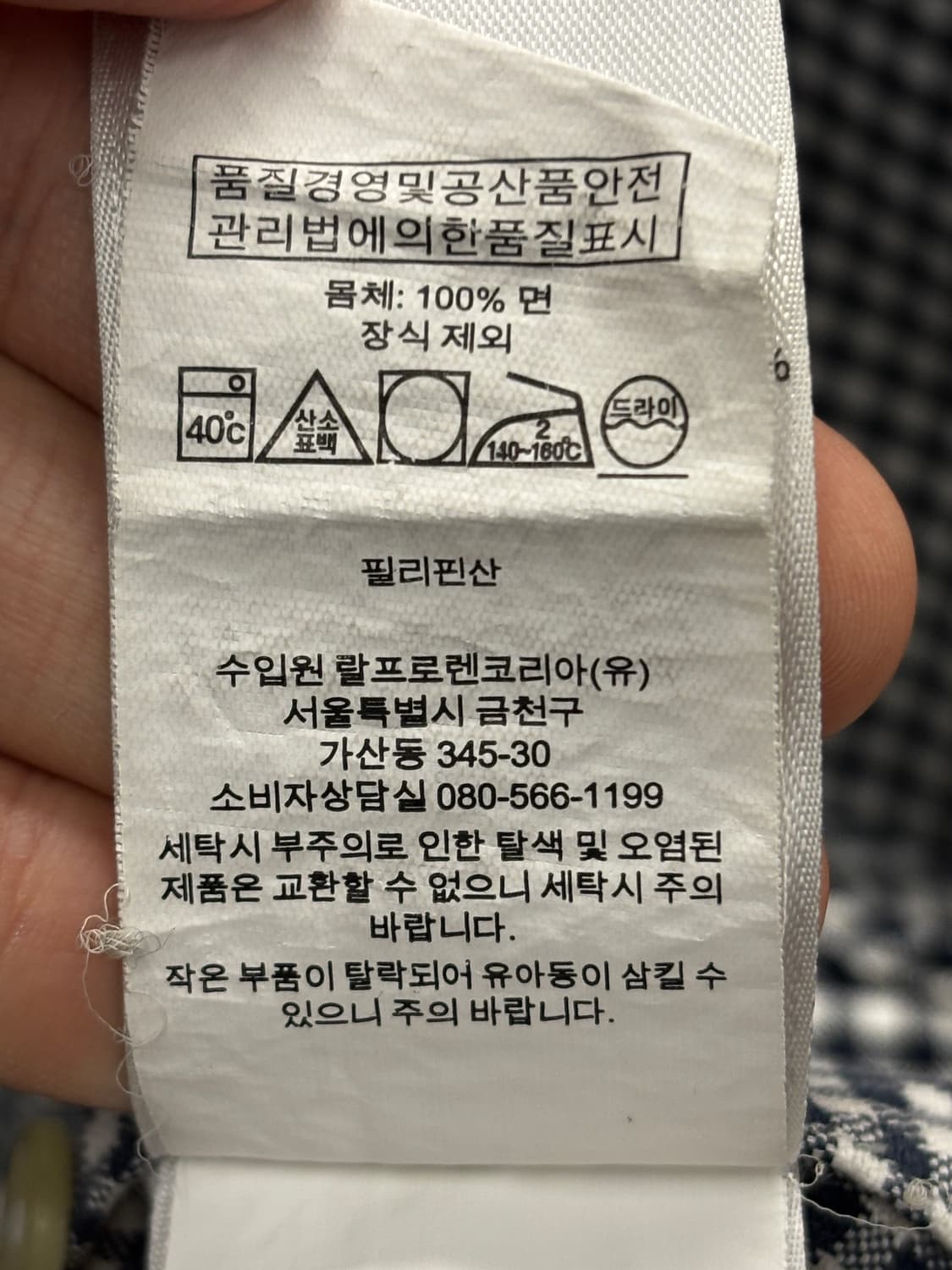 랄프로렌 깅엄 체크 셔츠 L 상품이미지7