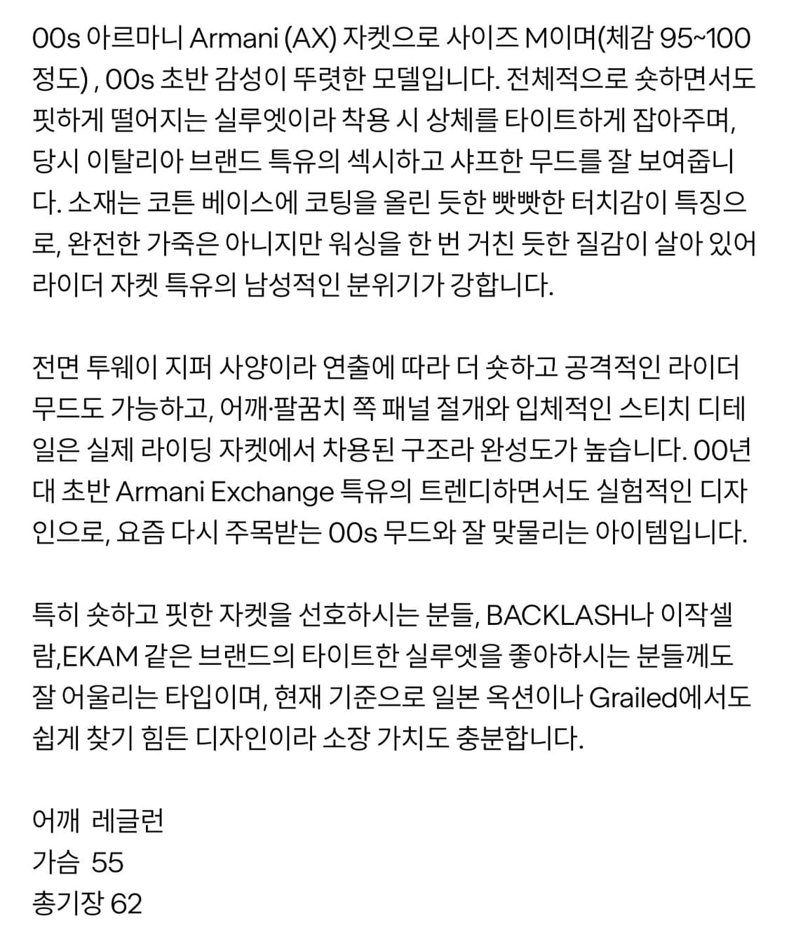 아르마니 (ax) 라이더 자켓 상품이미지3
