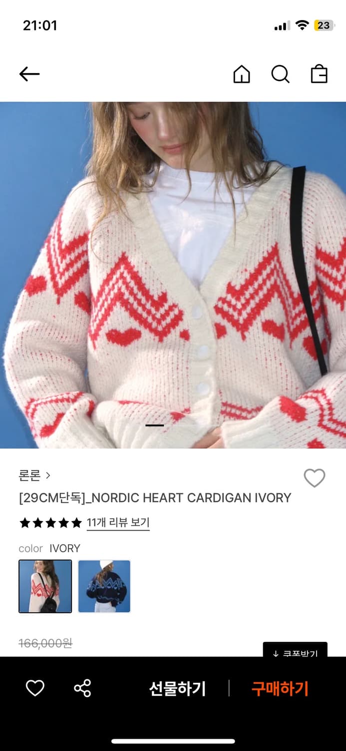 론론 노르딕 하트 가디건 상품이미지2
