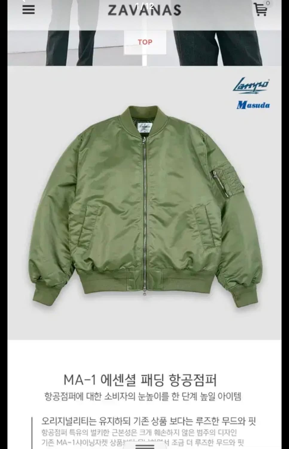자바나스 에센셜 MA-1 패딩 자켓 카키 M 상품이미지8