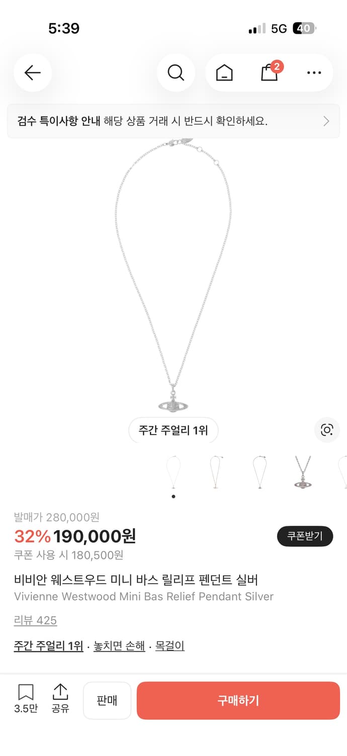 비비안 웨스트우드 미니 바스 릴리프 펜던트 실버 상품이미지2