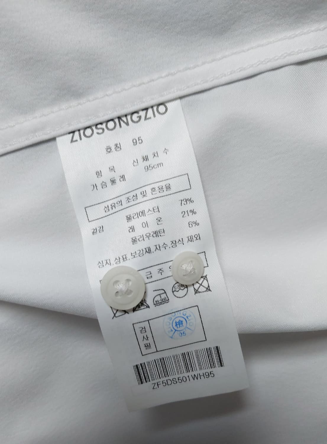 지오송지오 화이트 셔츠 (95)슬림핏 

 상품이미지6