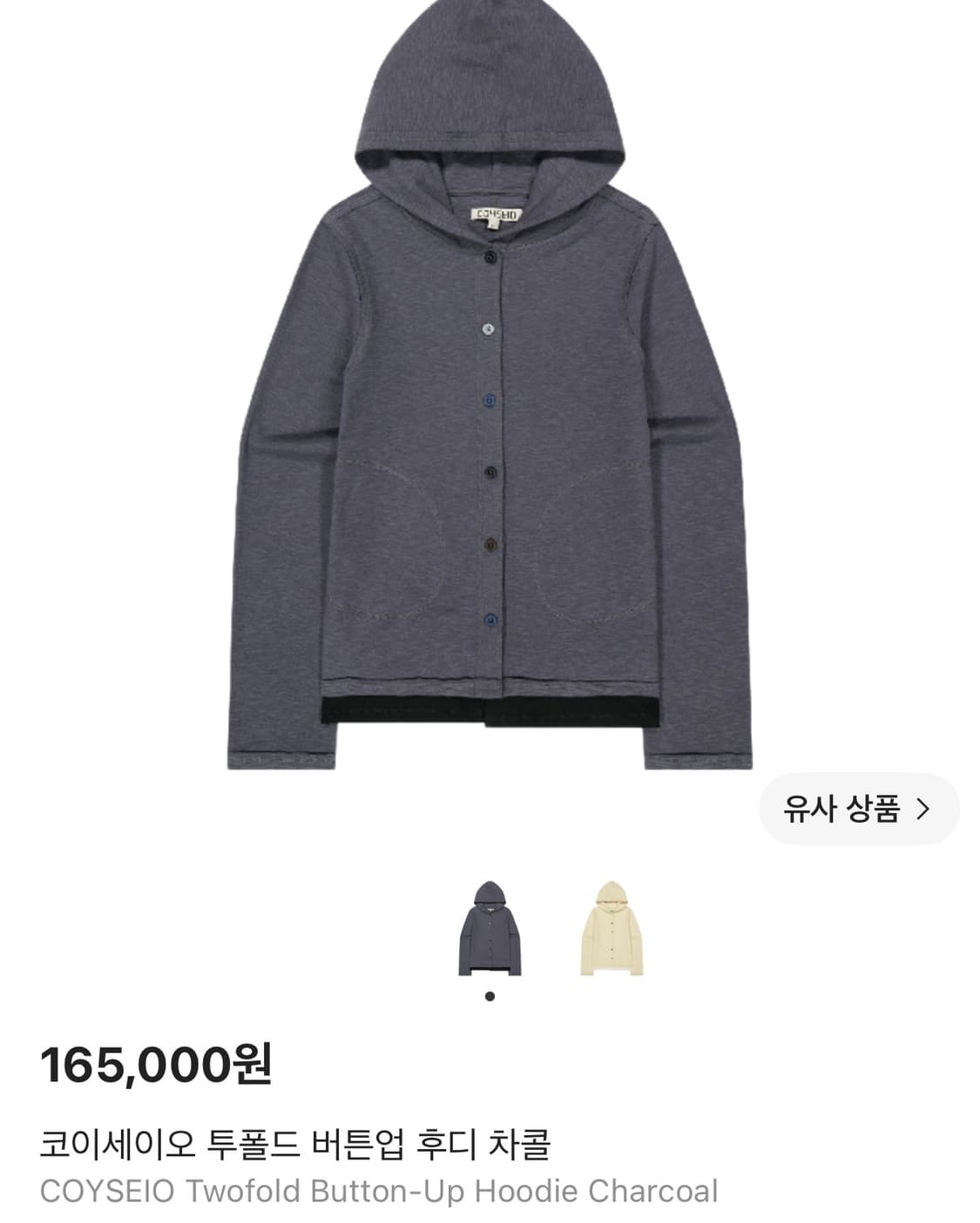 코이세이오  투폴드 버튼업 후디 차콜 상품이미지1