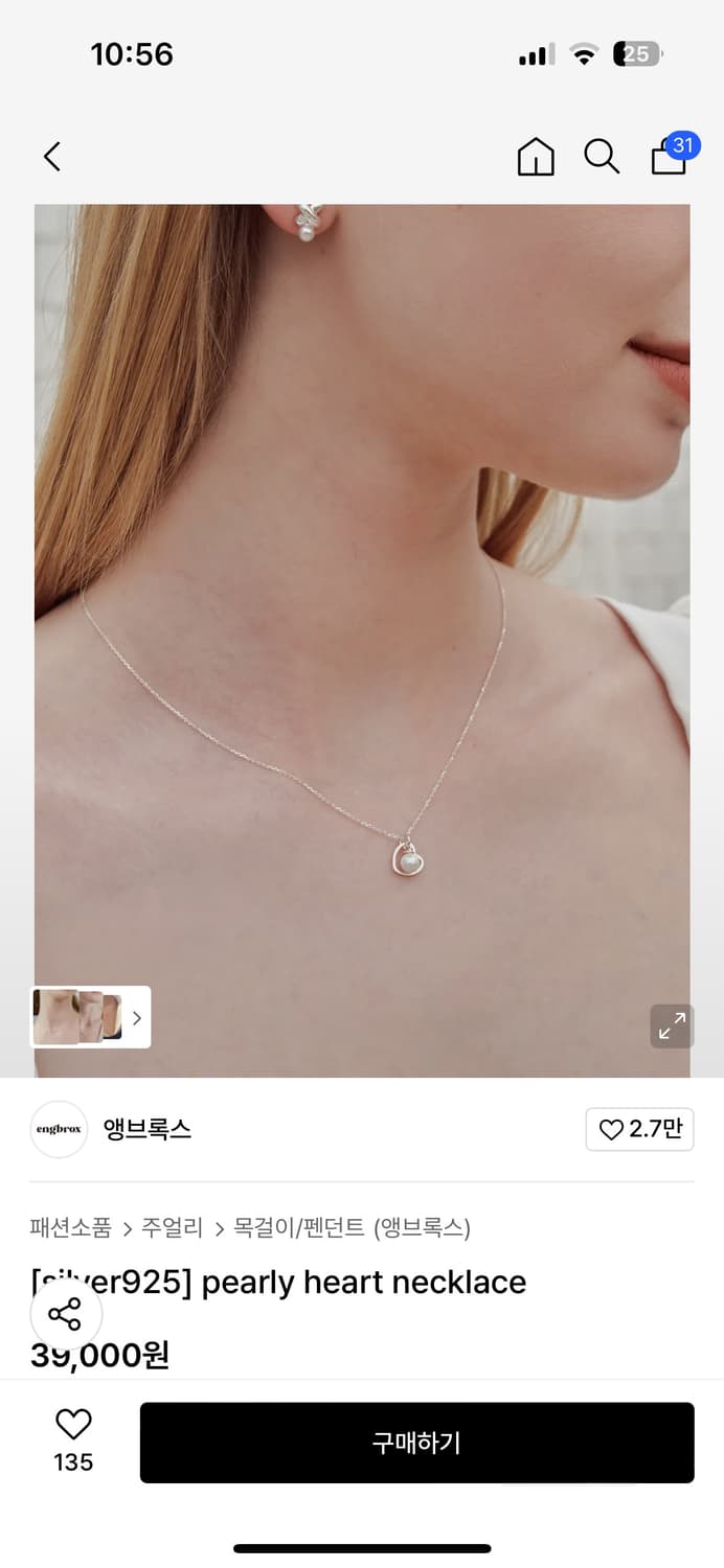 새상품 앵브록스 목걸이 상품이미지1