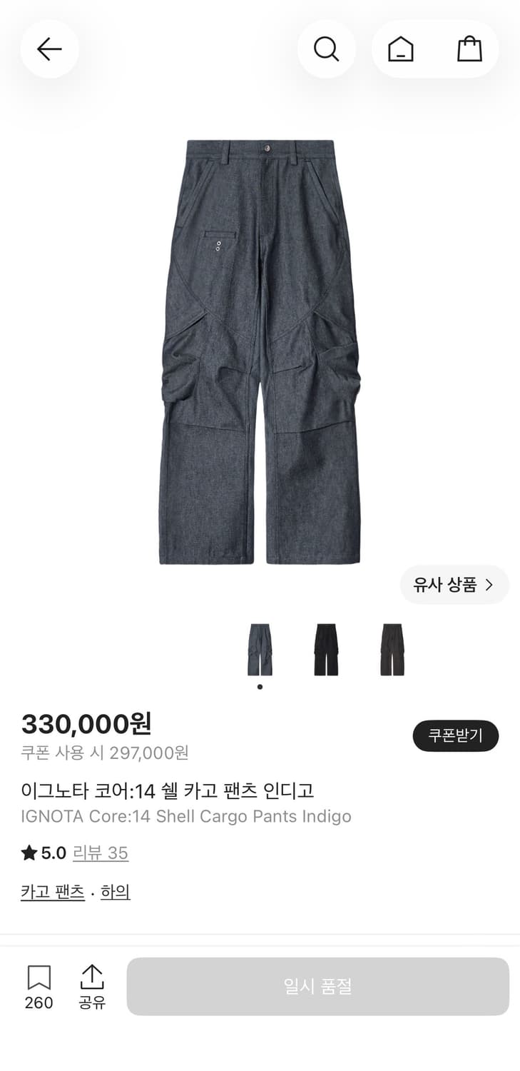 이그노타 코어 14 쉘 카고 팬츠(m사이즈) 상품이미지1