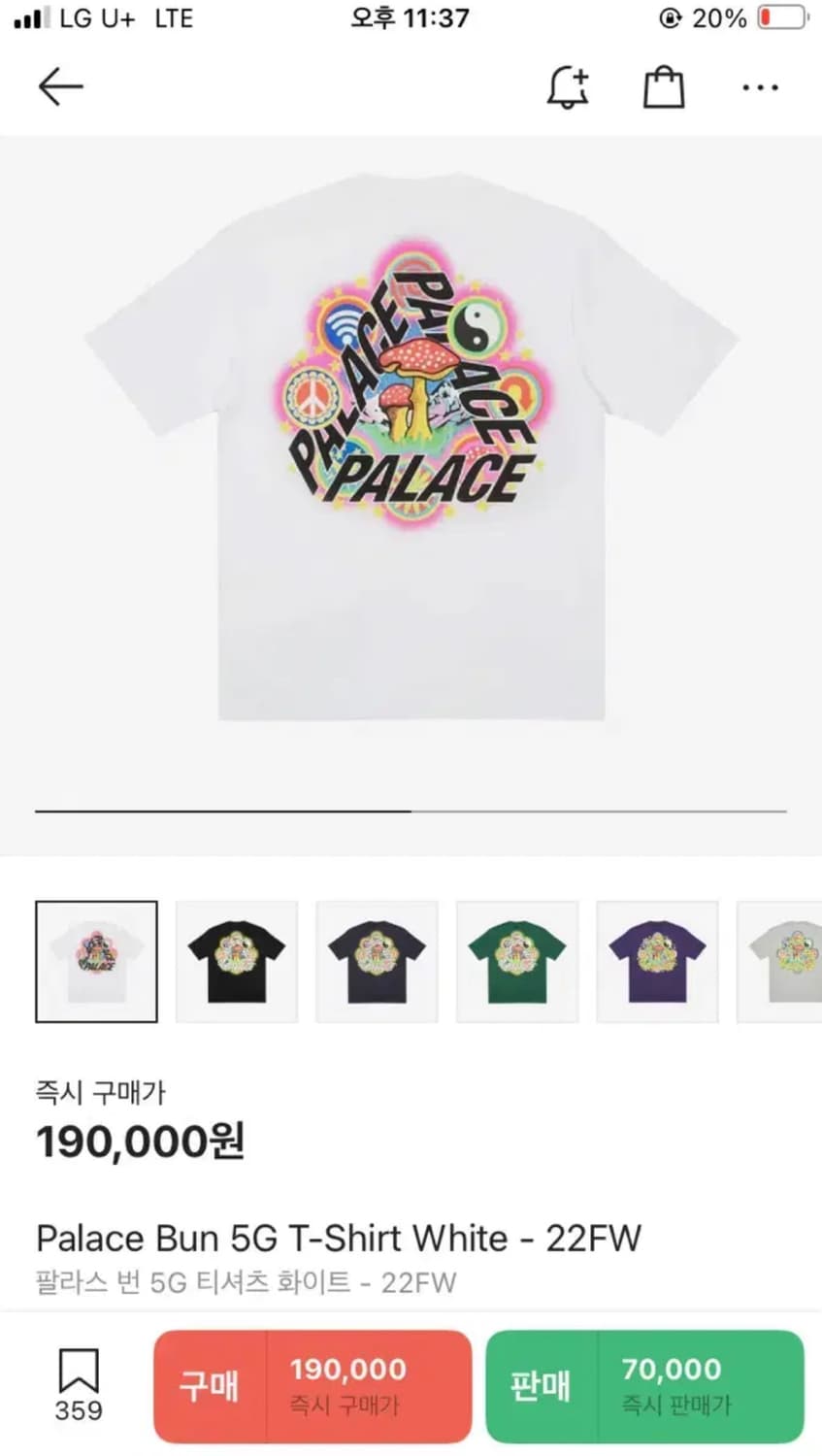 팔라스 반팔 Palace Bun 5G T-Shirt White 22FW 상품이미지1