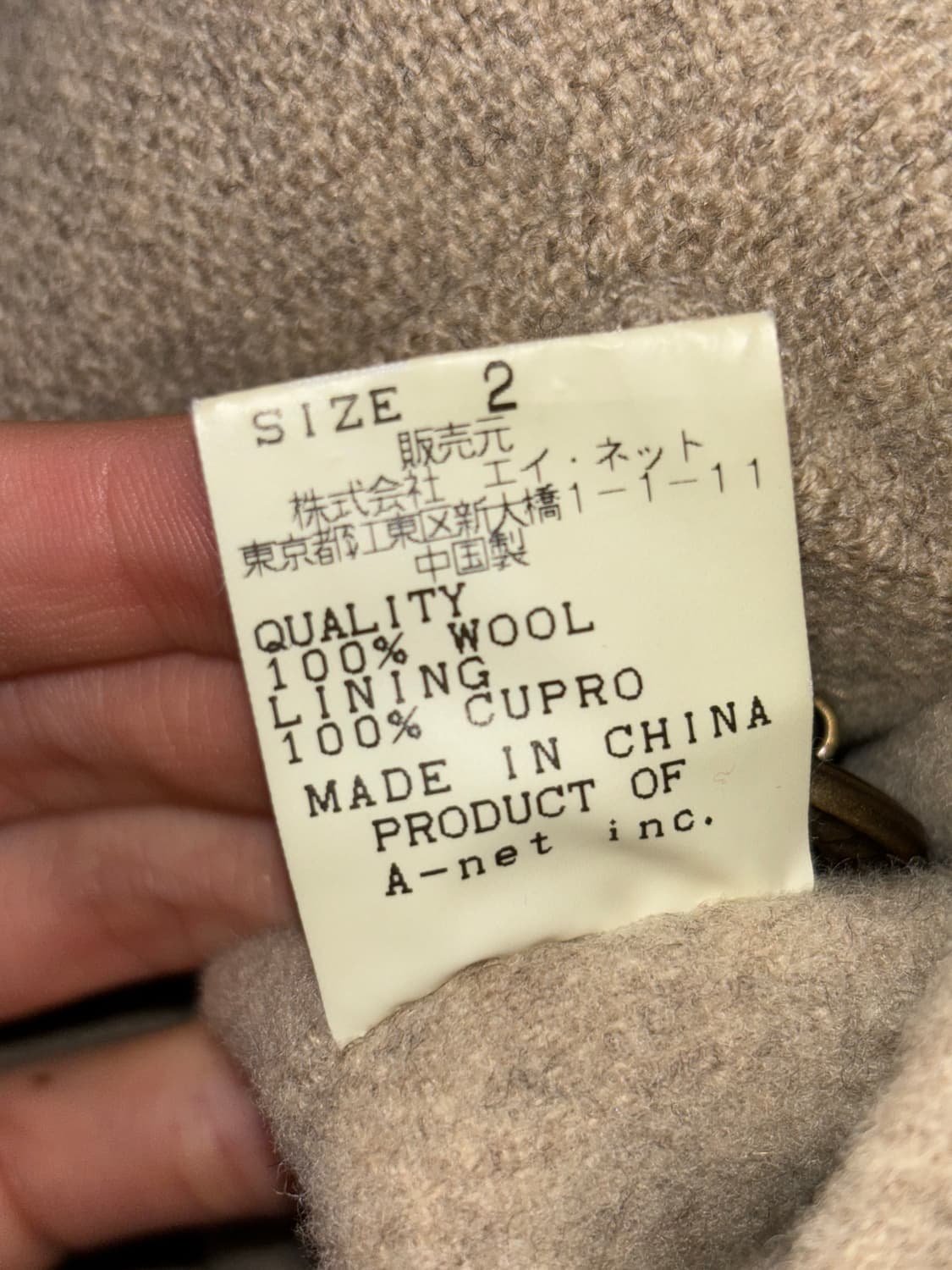 츠모리 치사토 베이지 울자켓 상품이미지6