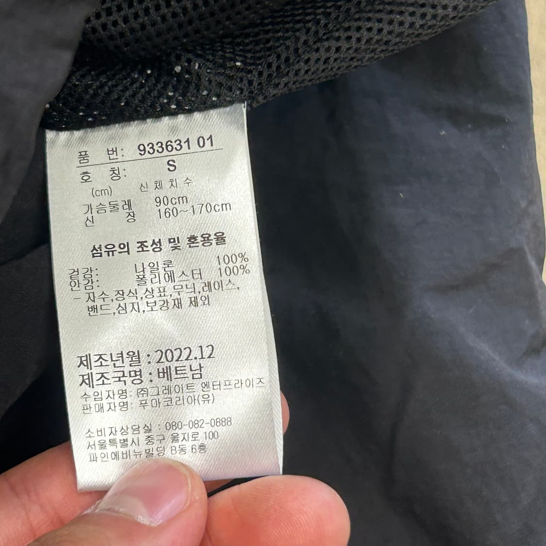 S 새상품 푸마 블랙 우븐 바람막이 상품이미지5
