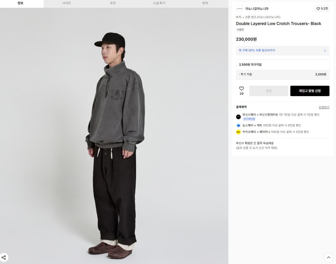 아노니모아노니마 23FW  상품이미지5