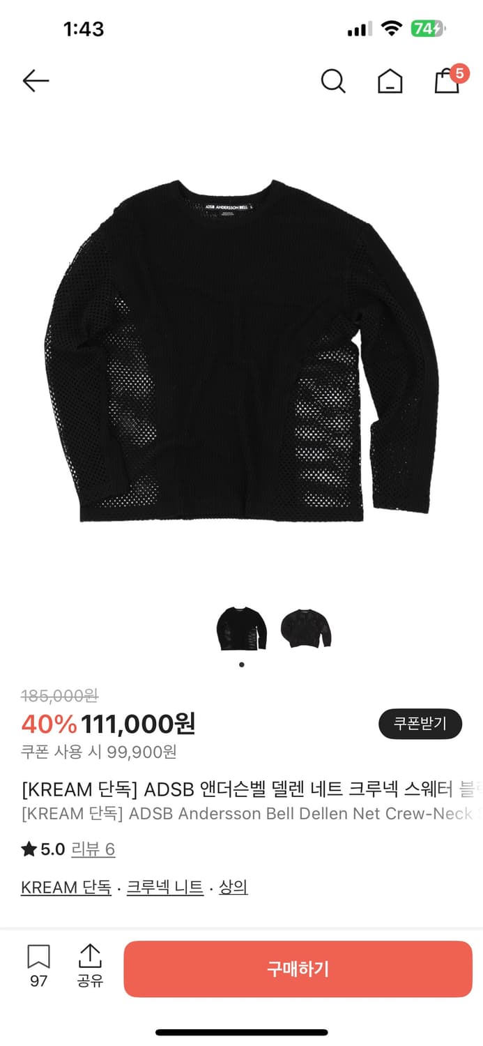 ADSB 앤더슨벨 델렌 네트 크루넥 스웨터 블랙 상품이미지1