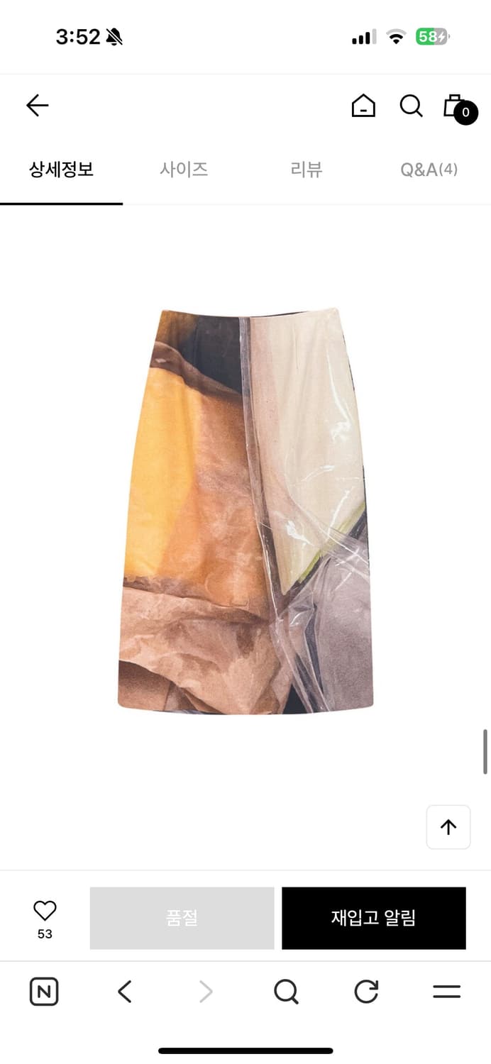 Sinoon 시눈 moms basket skirt 스커트 상품이미지2