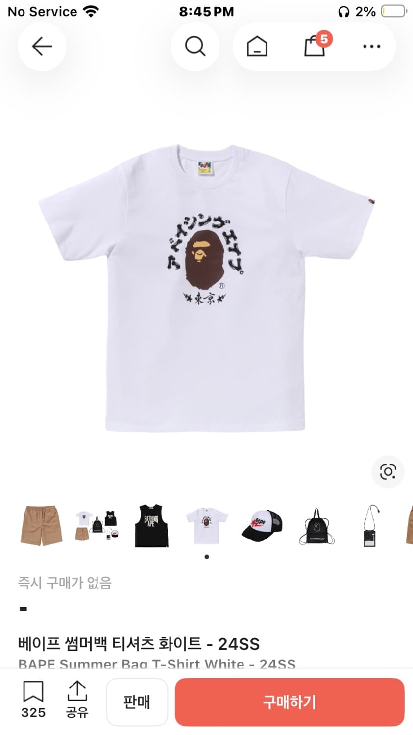 슈프림 베이프 반팔  상품이미지1