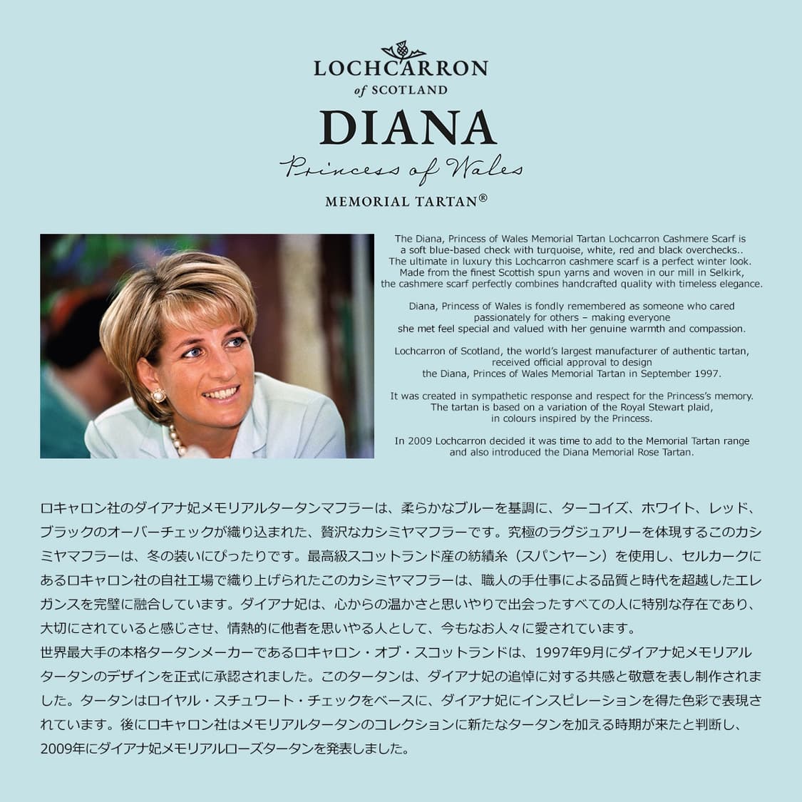 LOCHCARRON DIANA 캐시미어 머플러 상품이미지6