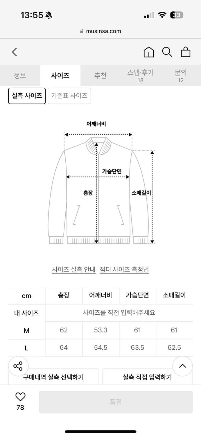 아모멘토 모티브 자켓 M 상품이미지3