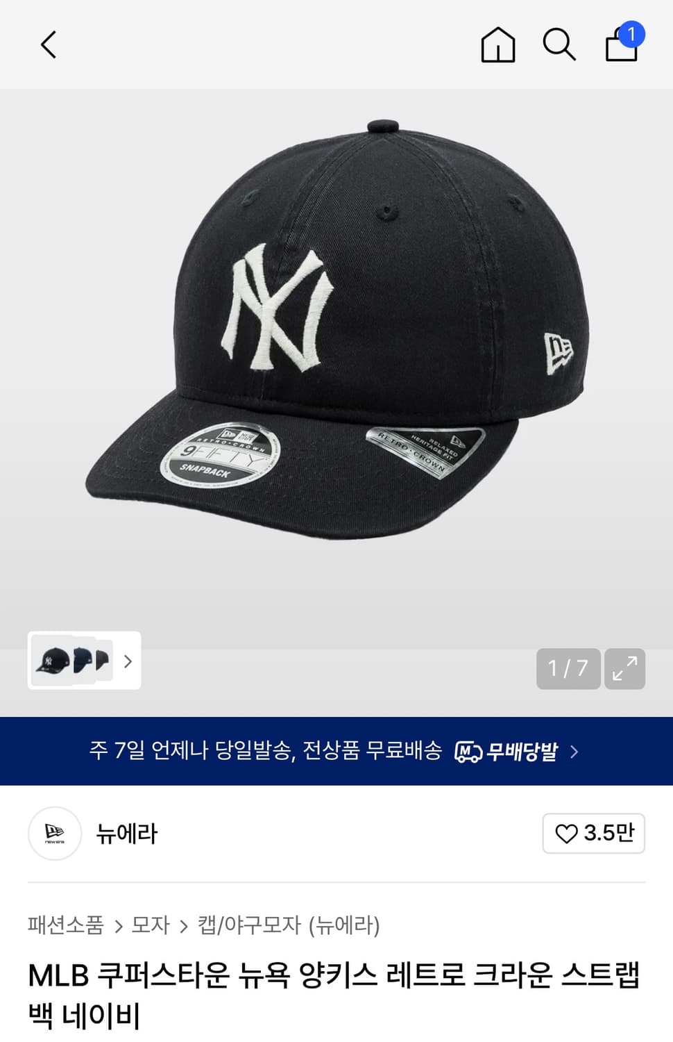 뉴에라 모자 상품이미지1