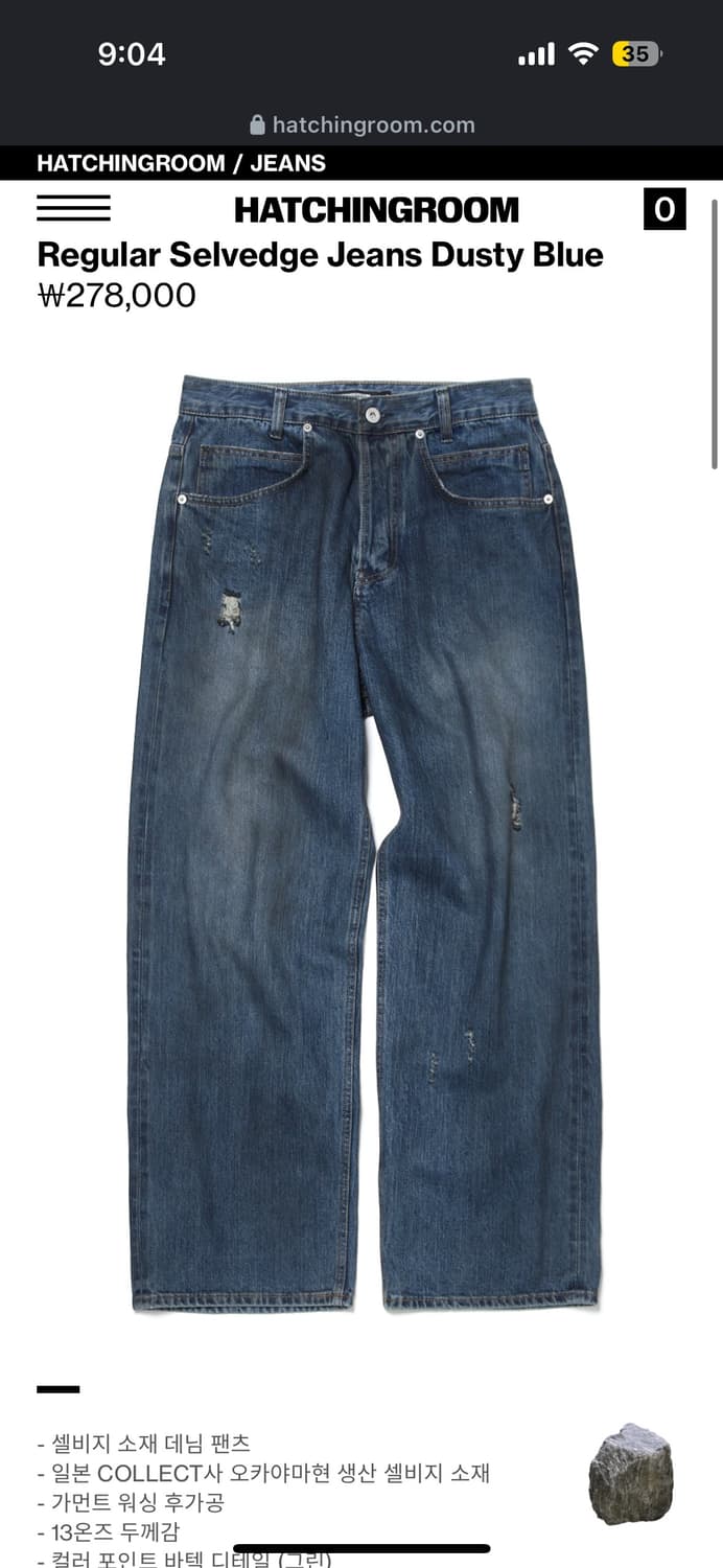 해칭룸 레귤러 셀비지 진 3사이즈 상품이미지1