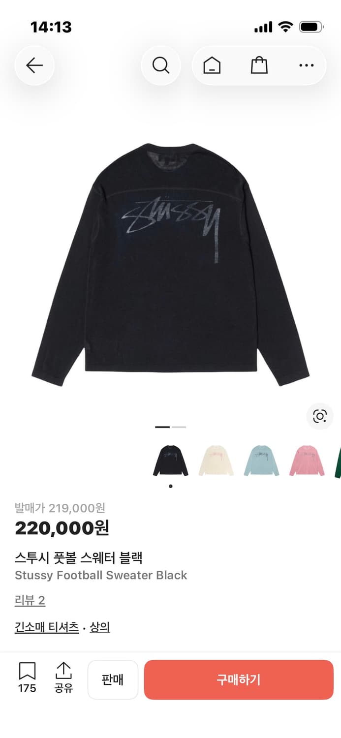 [L] 스투시 풋볼 스웨터 블랙 상품이미지1