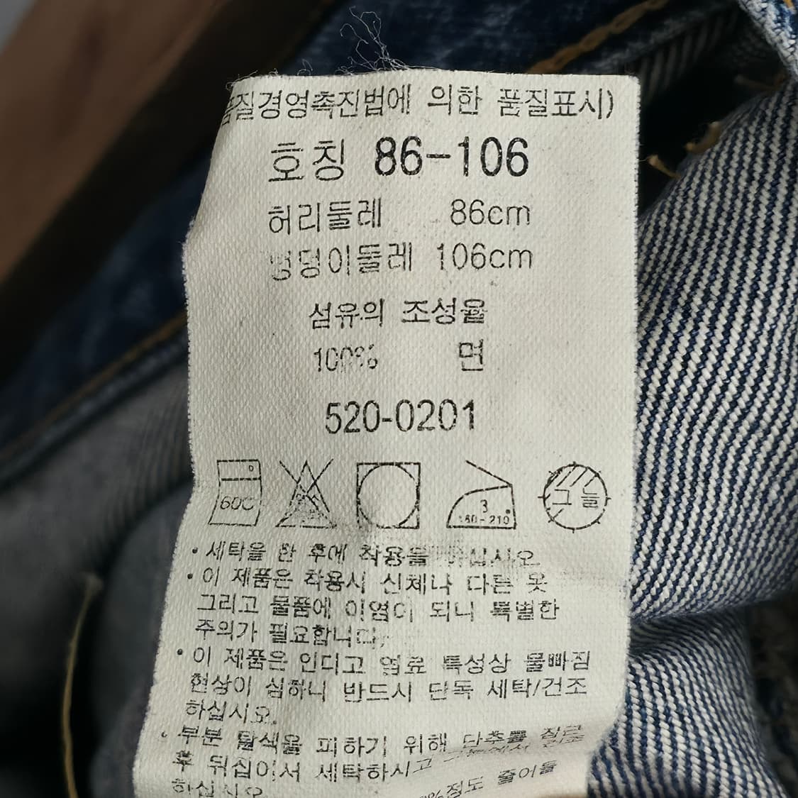 [32/32] 리바이스 520 와이드팬츠 상품이미지7