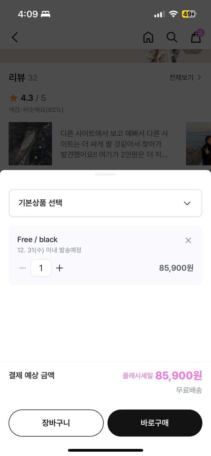 (새상품)더기 퍼자켓 - 블랙 상품이미지2