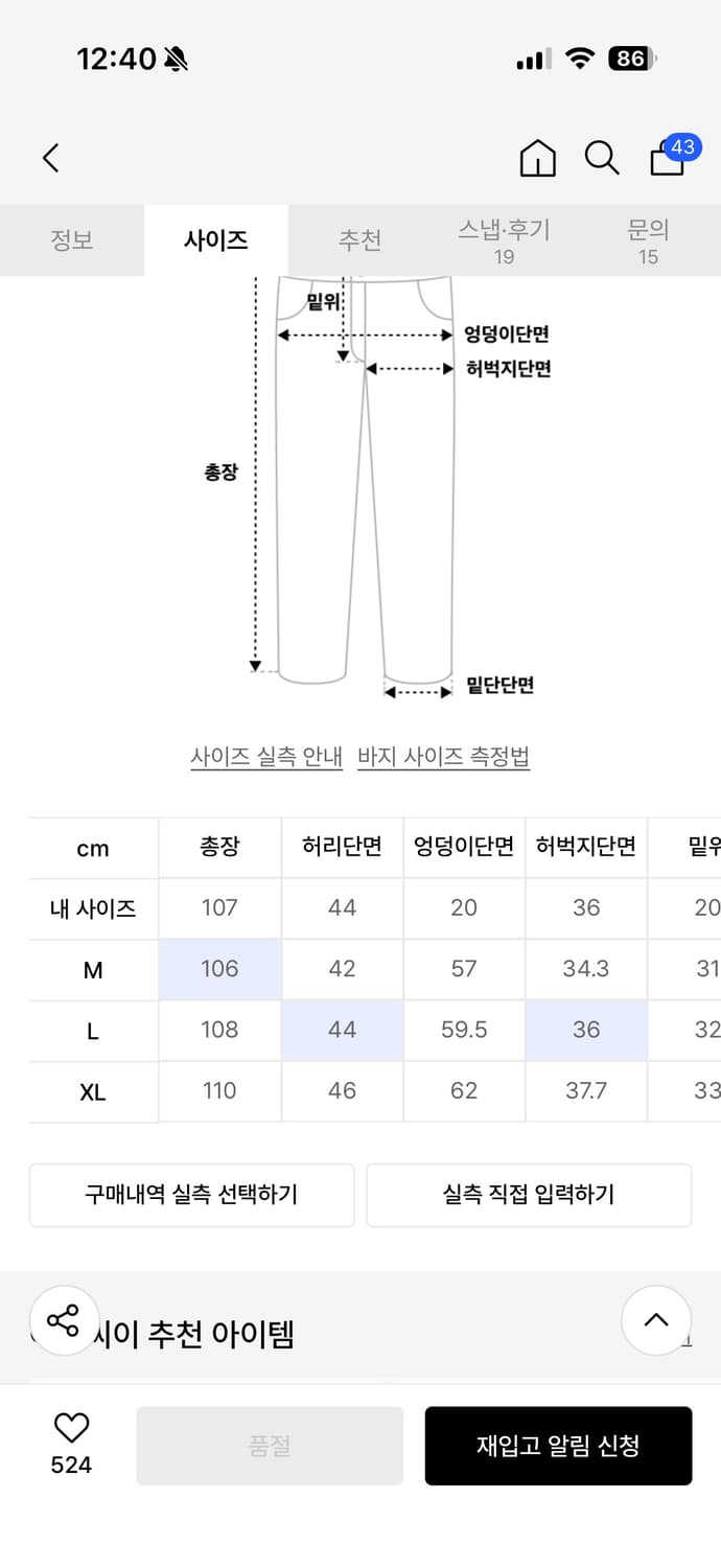 etce 데님팬츠 (GEAR) WASHED DENIM PANTS L사이즈 상품이미지4