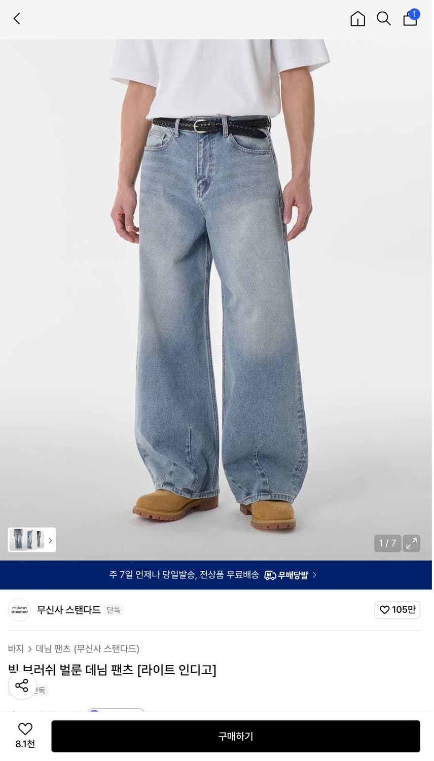 무신사 스탠다드 벌룬팬츠 상품이미지1