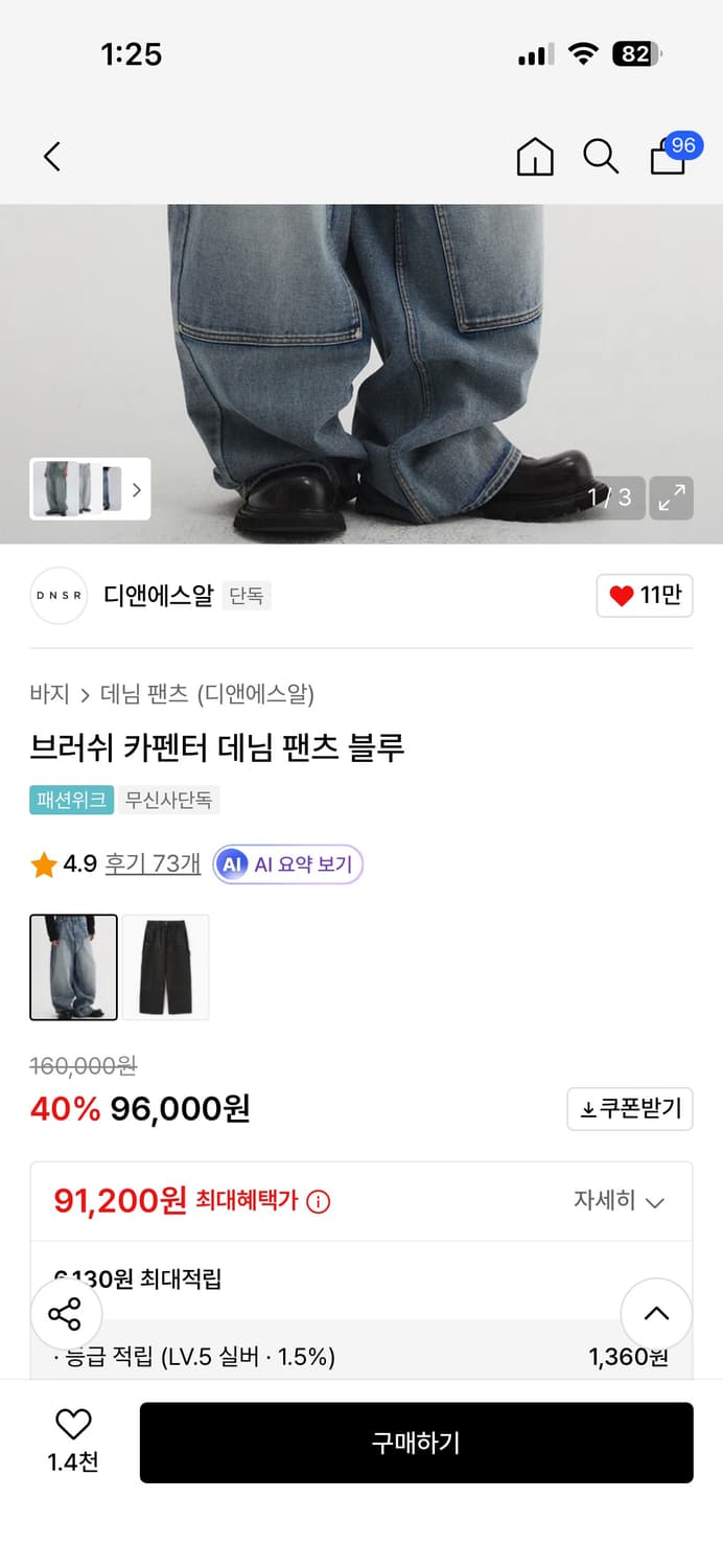 Dnsr 카펜더 데님팬츠 상품이미지3