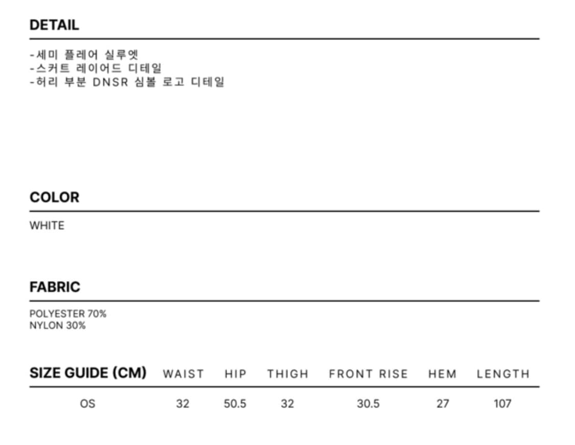 Dnsr 스커트 레이어드 팬츠 화이트 OS 상품이미지3