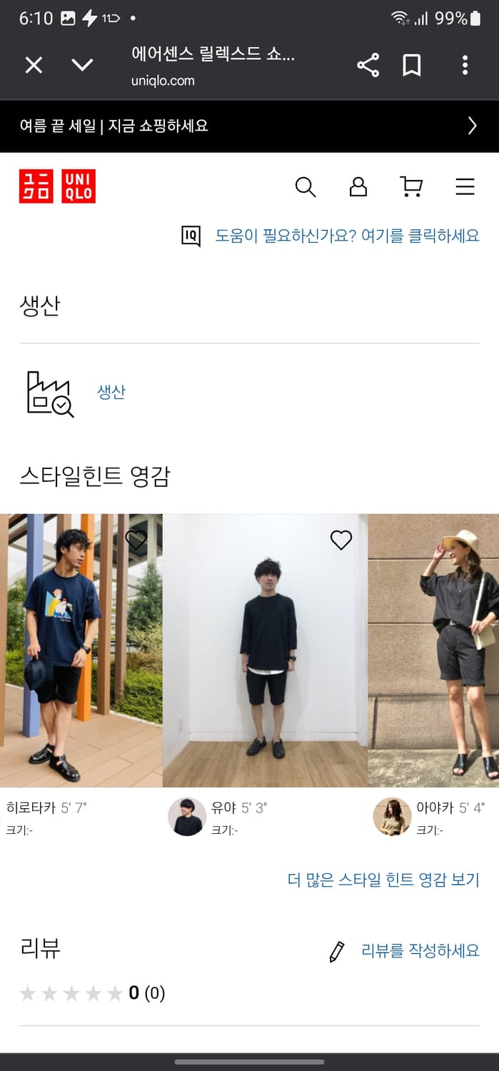 새옷 유니클로 X 띠어리 에어센스 쇼츠 상품이미지10