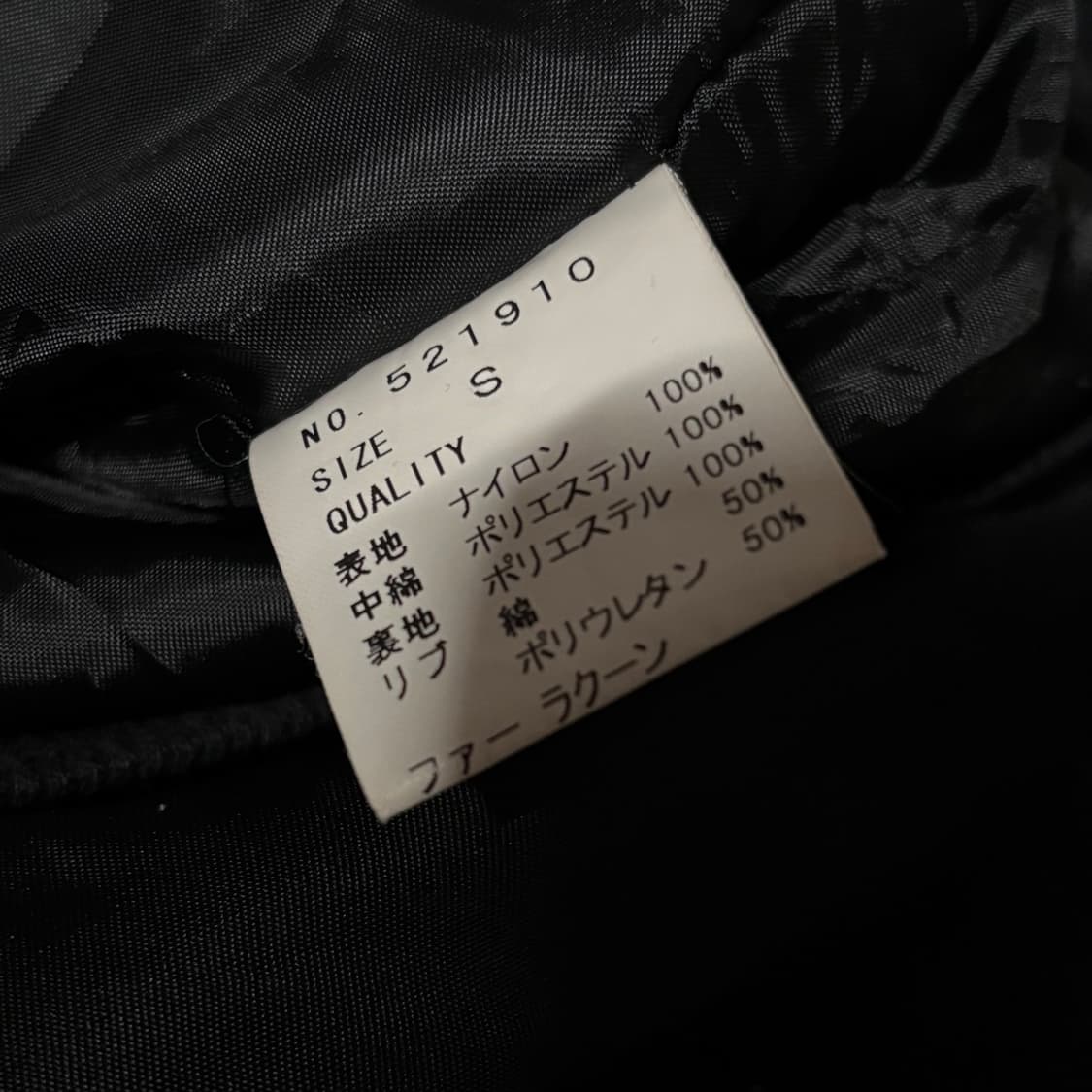 일본빈티지 y2k 블랙 메탈 패딩 상품이미지6