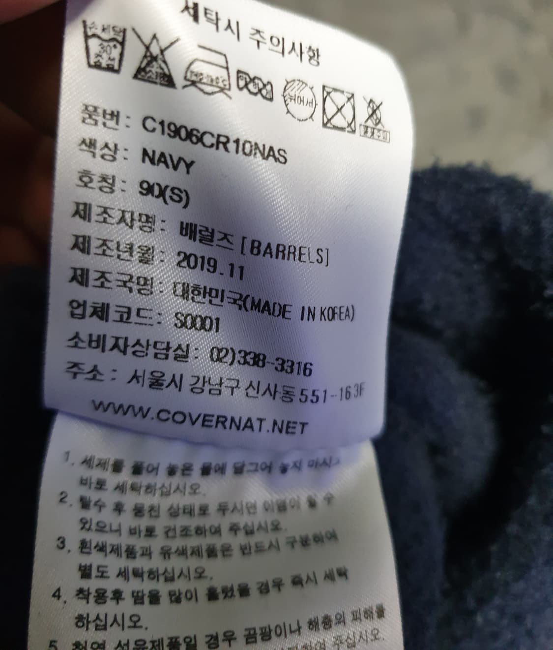 커버낫 빈티지 엠보싱 레터링 자수 기모 맨투맨 네이비 (S) 상품이미지5