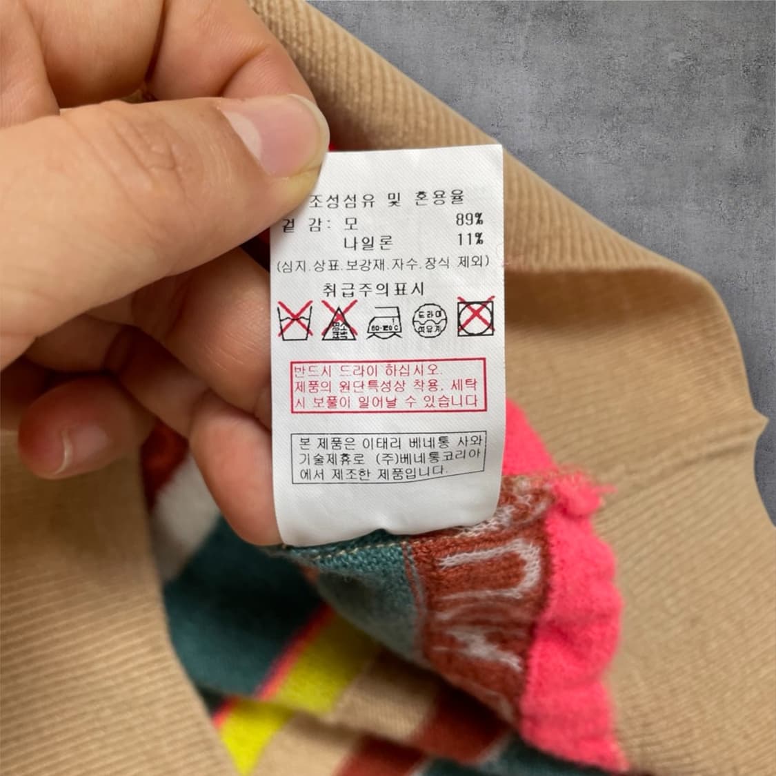 베네통 BENETTON 멀티 스트라이프 레터링 니트 FREE 상품이미지4