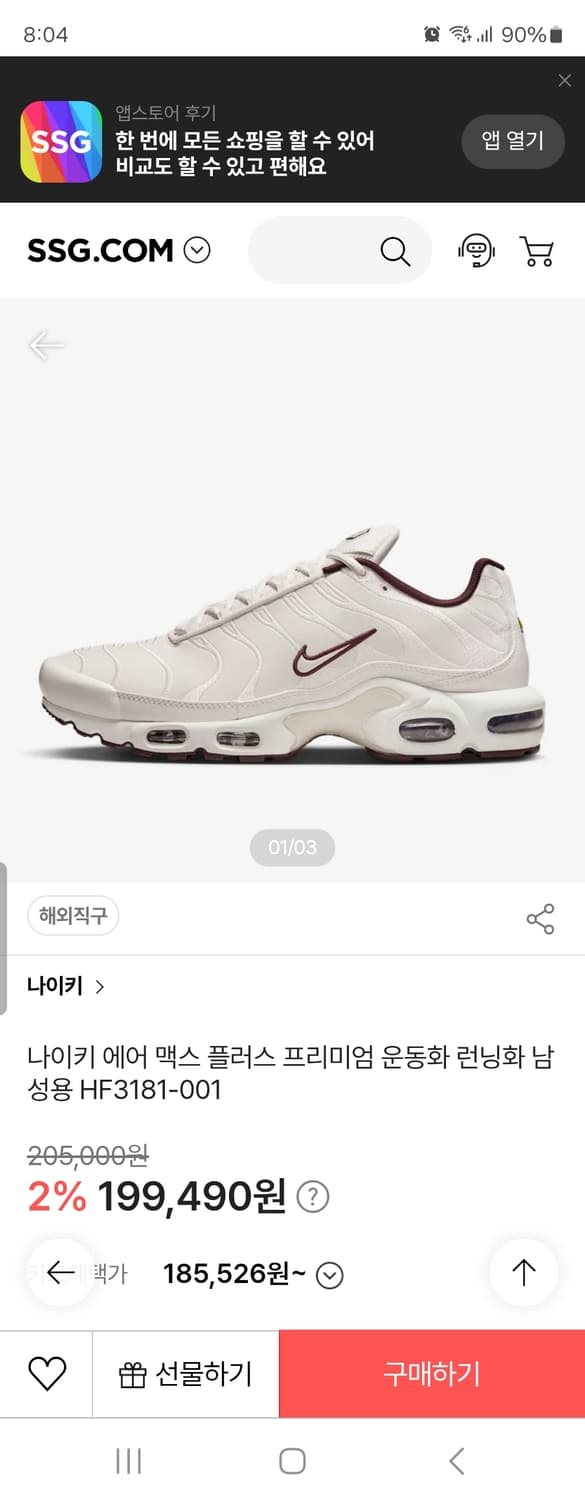 나이키 에어 맥스 플러스 프리미엄 운동화 런닝화 HF3181-001 사이 상품이미지1